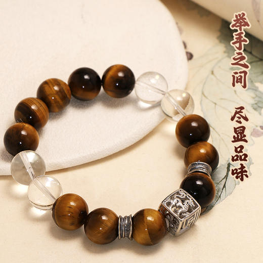 董易奇2026丙午马年十二生肖兔手链虎眼石手链男女款白水晶手串 商品图1