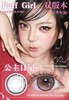puff girl日抛 城堡巡游 蓝/公主日记 粉 14.2mm 日抛无售后！ 商品缩略图1