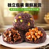 【1件起全国包邮】七色糙米饭团 开袋即食（660g*1袋含7个） 商品缩略图3