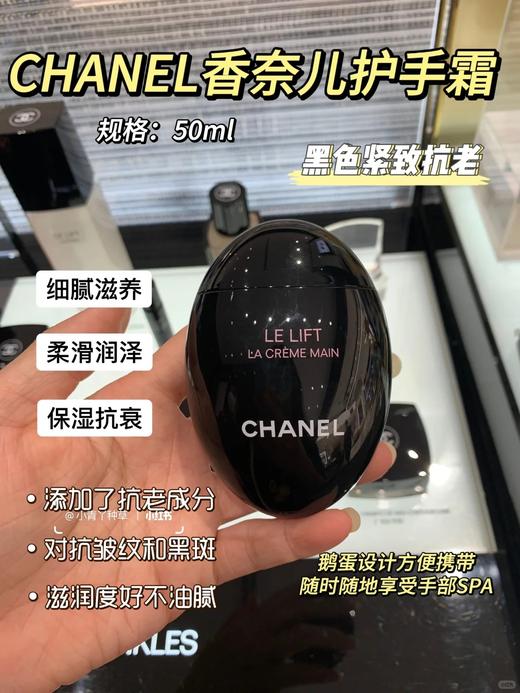 专柜570 Chanel香奈儿香氛护手霜 50ML 商品图1