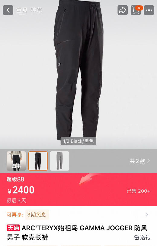 越南产鸟运动裤卫裤091502 商品图0