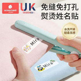 科巢幼儿园姓名贴熨烫免缝防水标签入学必备用品衣服校专用名字贴开学