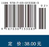 晶体管电路设计（上）——放大电路技术的实验解析 商品缩略图3