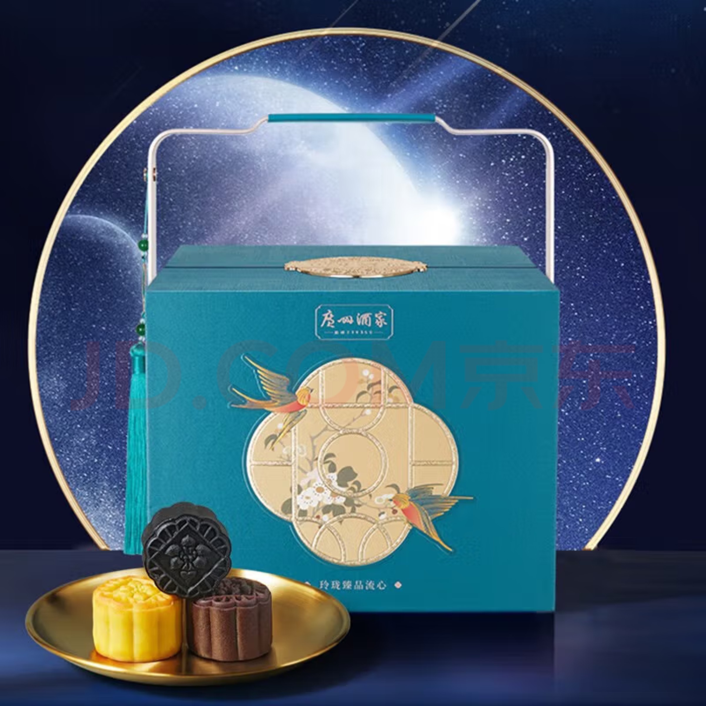 HT【广州酒家】玲珑臻品流心糕点中秋礼盒780g