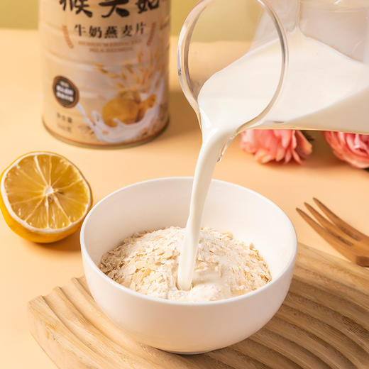 一餐热量比苹果还低！【代餐补营养！即食省时间】燕麦饱腹扛饿，猴头菇牛奶燕麦片冲泡即食500g早餐饱腹代餐粉加钙。ha 商品图1
