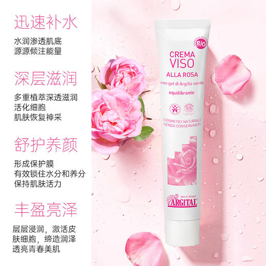 雅琪朵玫瑰美颜霜|合作生产|基地直发*Rose Beauty Cream 商品图2