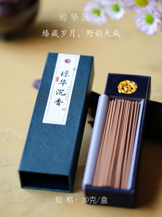 海南沉香/龙涎沉香·盘香/琼华沉香·盘香/琼华沉香·线香 商品图2