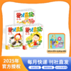 婴儿画报 2025年 跨年订阅征订 25年9月起订 商品缩略图0
