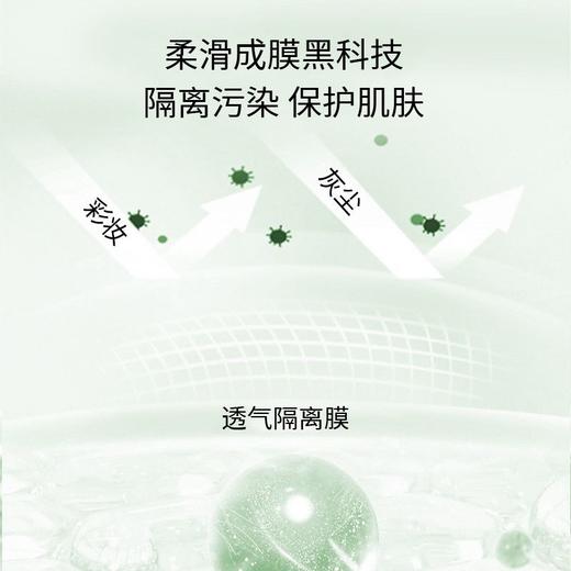 艾博妍积雪草修红CC霜15/45ml 泛红敏感遮瑕 商品图1