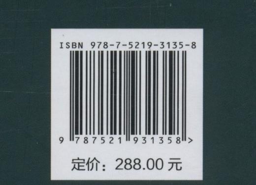 中国芍药品种图志 &3135 商品图3