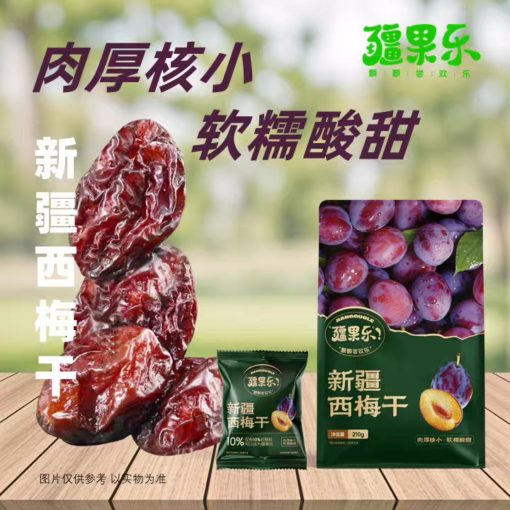 210g 疆果乐新疆西梅干