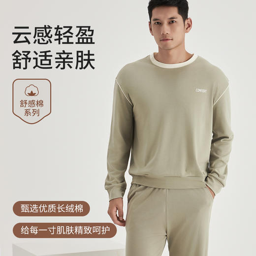 weyo新款秋季舒适亲肤男士舒感棉系列撞色领口长袖印花家居服套装52707、52709 商品图0