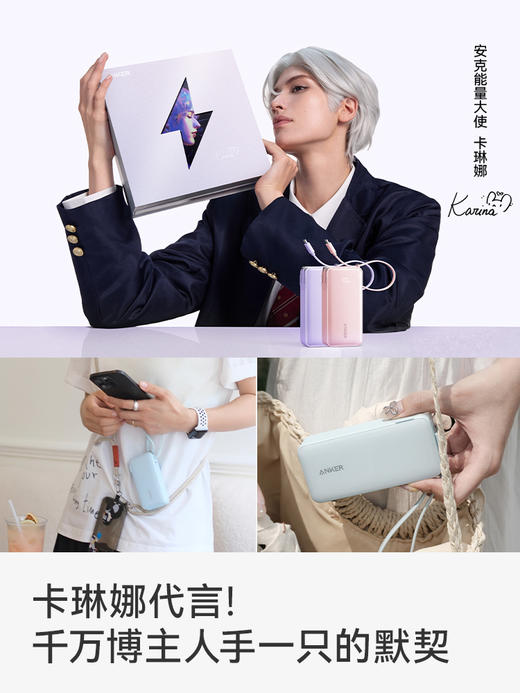 【热销】Anker安克 能量棒10000mAh大容量三合一自带线移动电源 适配苹果安卓手机 可上飞机 A1637 商品图6