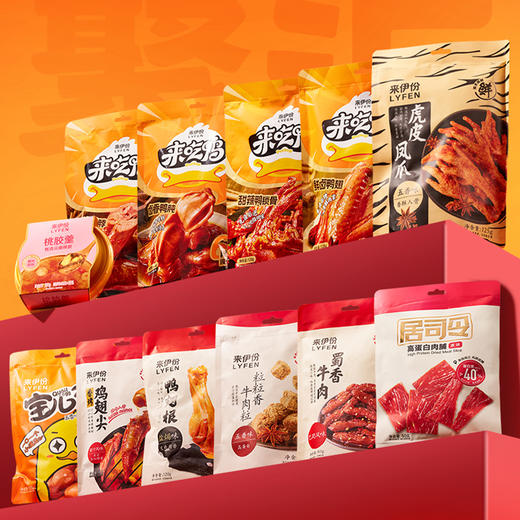 （多包裹发货）来伊份缤纷礼零食礼盒1858g+来伊份 多肉御品礼礼盒1332g【LXZQSW3.0】 商品图4