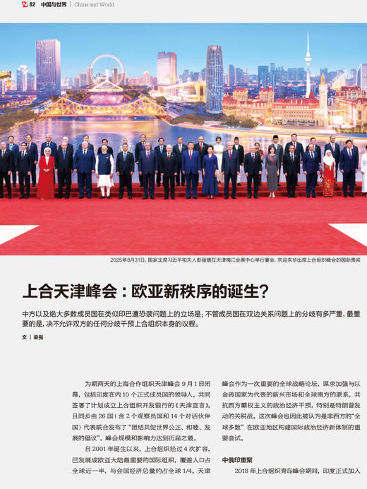 南风窗2025年19期：人民必胜 商品图2