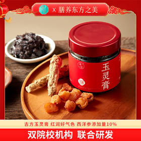 滋时玉灵膏220g（送小金勺）F