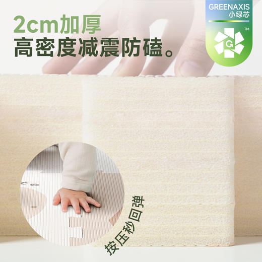 【BG】BABYGO拼接垫XPE婴儿爬爬垫小绿芯系列拼接爬行垫 商品图3