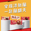 雀巢脆脆鲨威化饼干脆皮雪糕60g*4支 冰激凌威化味雪糕 商品缩略图0
