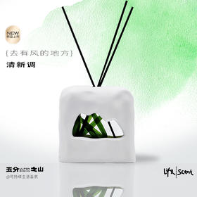 五分之山无火香薰系列（去有风的地方/发现新大陆/花边新闻/日落而息）