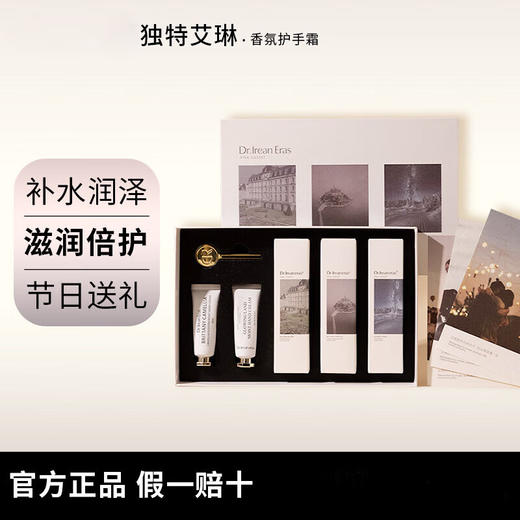 【1000元充值赠品】独特艾琳 护手霜礼盒 艾琳宇宙星辰礼盒【35ml+10ml】 商品图1