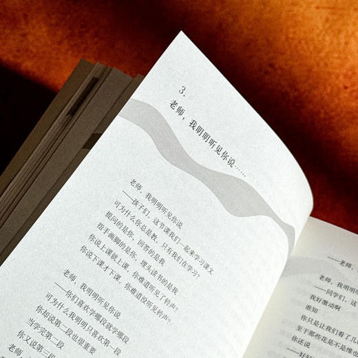 明说 教育的情智趣 大夏书系 教育新思考 教育随笔集 虞大明 商品图10