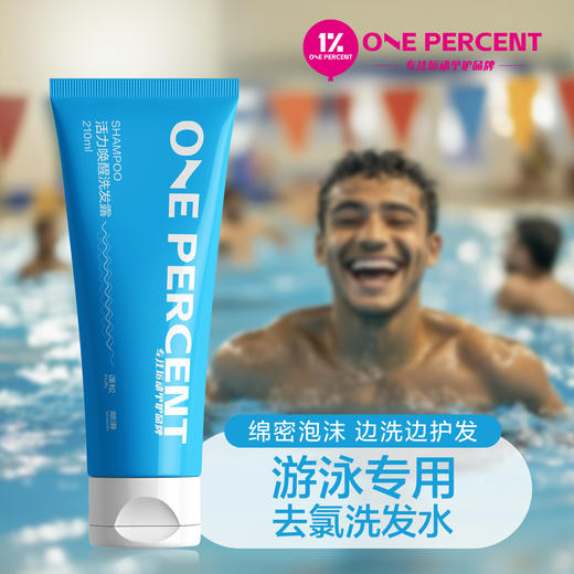 ONEPERCENT 1% 活力唤醒洗发露 商品图2