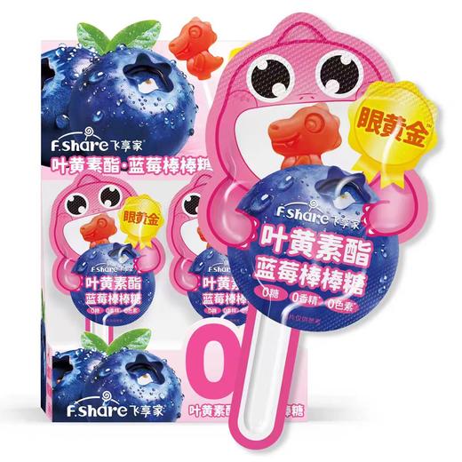 飞享家叶黄素酯 蓝莓棒棒糖84g(6g*14支) 商品图0