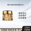 雅诗兰黛白金黑钻面霜50ml 紧致美白淡纹修护抗老 商品缩略图0