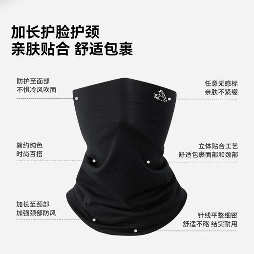 伯希和户外魔术头巾男美丽奴羊毛防风面罩登山徒步骑行保暖脖套女 商品图2