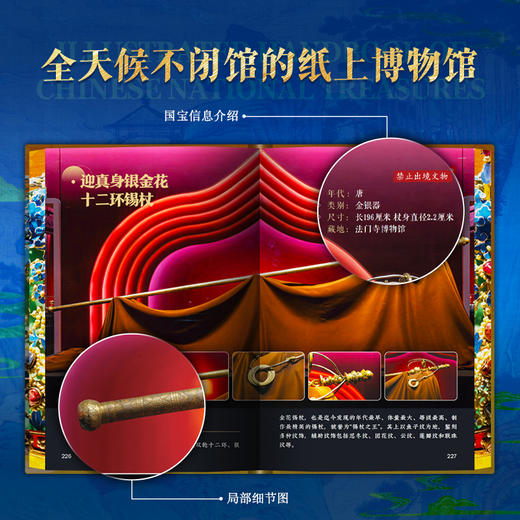 《中国国宝图鉴》全2册 | 刷边版（含7赠）和普通版（含2赠）可选 商品图6