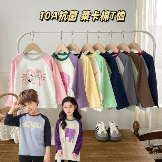 新晟贝比【49.9元/2件】10A抗菌莱卡棉儿童百搭长袖T恤 商品图0