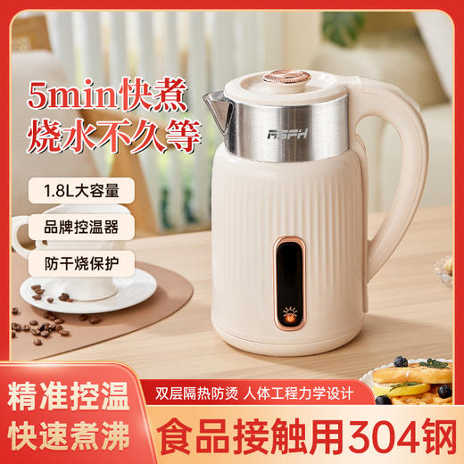 乐仕菲斯家用电热水壶RS-H1 商品图9