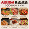 金字金玉满堂特产腊味礼盒1690g美食大礼包腊味礼箱团购礼品礼箱 商品缩略图3