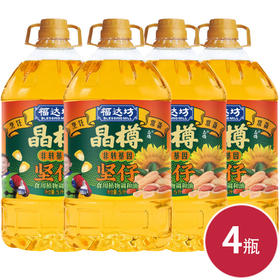 晶樽非转基因坚仔清香食用植物调和油5L（无挂赠）*4瓶 (6924497921096)