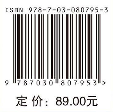 航空航天器供电系统（第二版） 商品图4