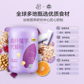五谷磨房高纤魔芋代餐粉五谷杂粮速食早餐粉546g 商品图2