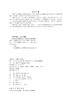 新型电力系统建设配电自动化职业技能竞赛指导书（上、下册） 商品缩略图3