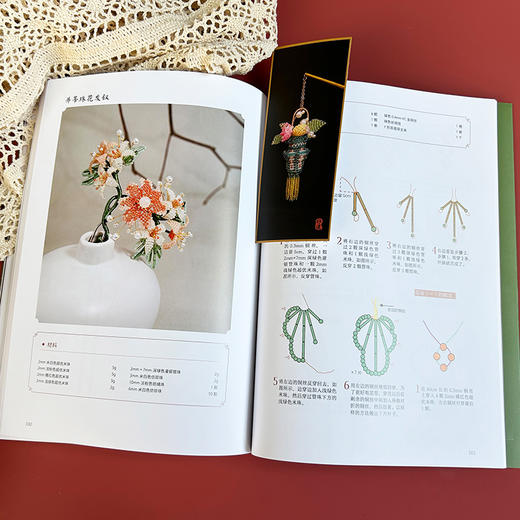 辑花记：辑珠饰品手作教程 商品图5