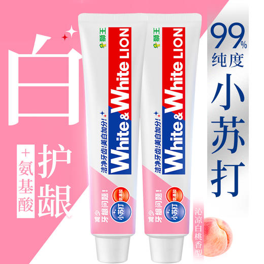 【惊喜礼赠】WHITE&WHITE小苏打氨基酸牙膏(沁凉白桃)120g 商品图0