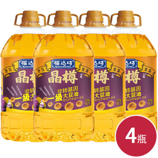 晶樽非转基因一级大豆油5L*4瓶 (6924497921072) 商品图0