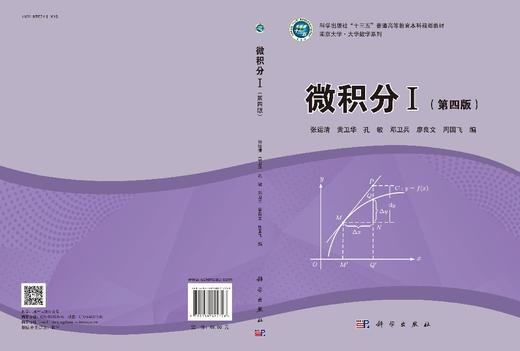 微积分I（第四版） 商品图3