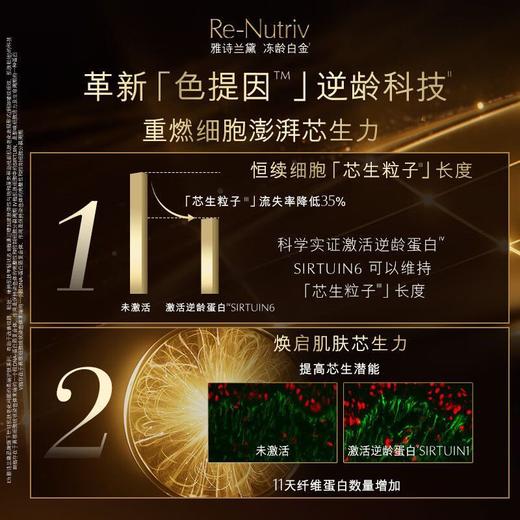 雅诗兰黛白金黑钻面霜50ml 紧致美白淡纹修护抗老 商品图2