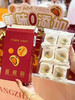 七点谷力蛋黄酥（一提两盒） 商品缩略图2