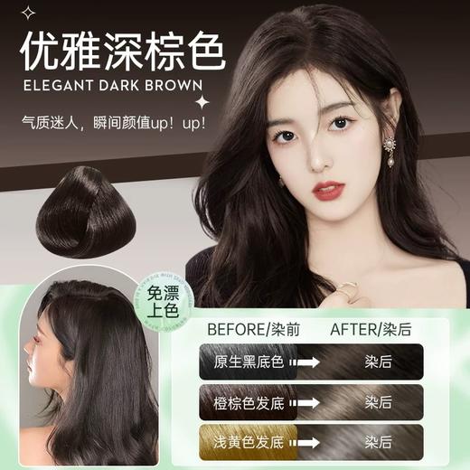 【积分兑换】OHBT 染发膏官方旗舰店免漂无刺激 遮白发天然植物萃取配方 200ml+200ml 商品图6