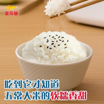 金龙鱼乳玉皇妃 新季稻谷 五常大米 东北大米家庭装20斤 /粮油调味 /米 /稻花香米 商品图3