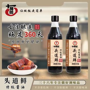 十笏園头道鲜系列【特级酱油】0添加古法酿造酱油600g 提鲜增香上色调味 /粮油调味 /调味品 /酱油 商品图2