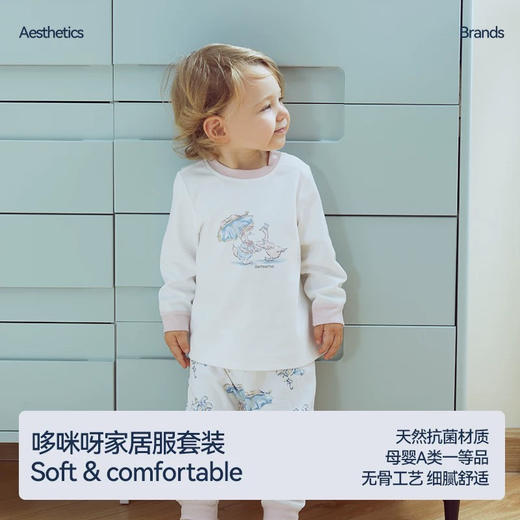 Domiamia 儿童长袖家居服套装-亲肤全棉款50S棉 商品图1