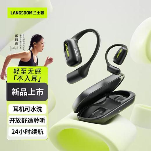 兰士顿TS15 AirFit开放式不入耳运动蓝牙耳机气骨传导耳挂2025新款无线 商品图0