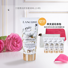 【下单4支送兰蔻化妆包*1】兰蔻菁纯护手霜30ml  一般贸易
