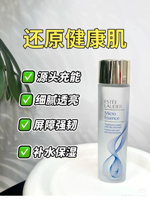 雅诗兰黛新版原生液100ml 商品图2